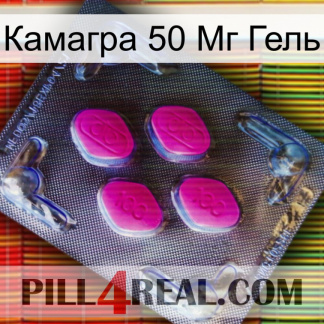 Камагра 50 Мг Гель 02
